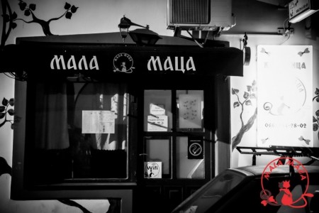 kafana mala maca